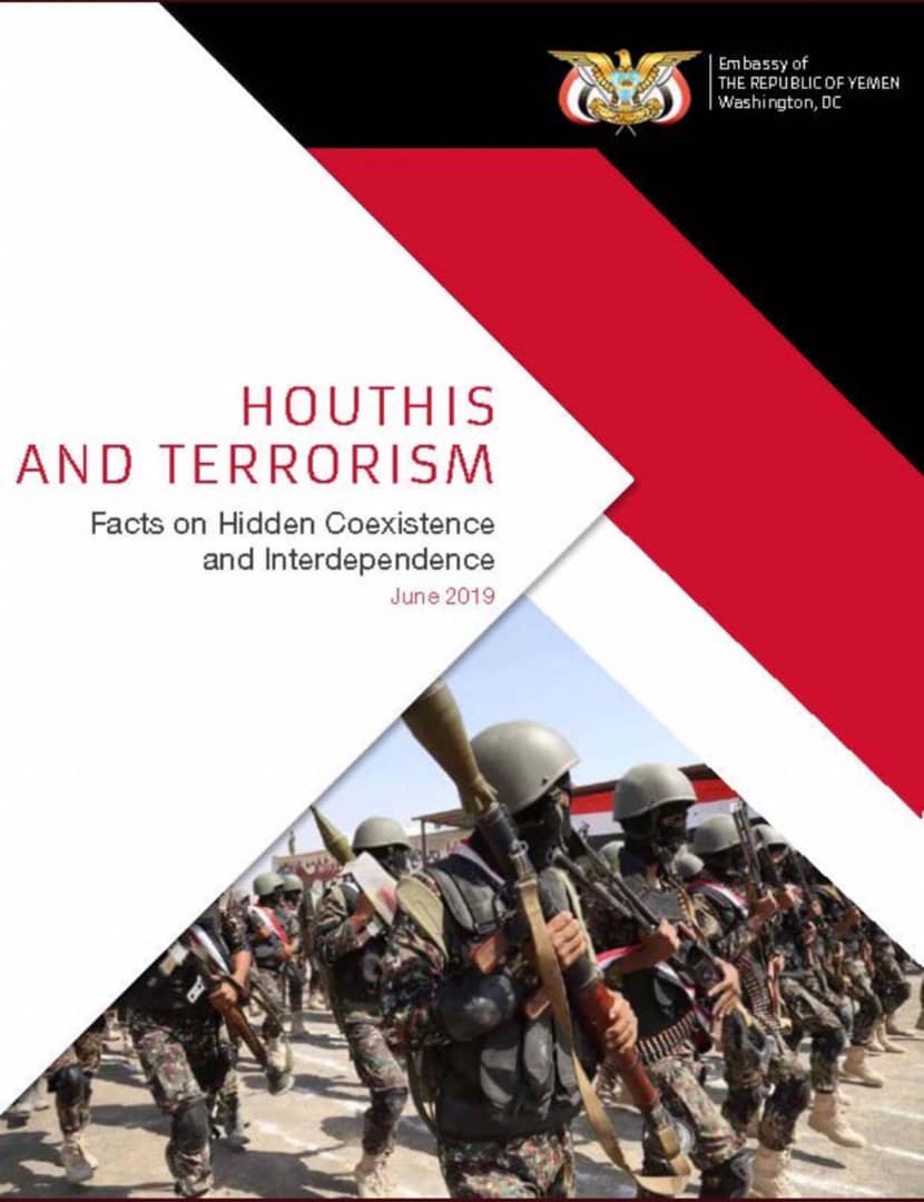 تقرير يكشف علاقة الحوثي بإيران وتنظيمي القاعدة وداعش