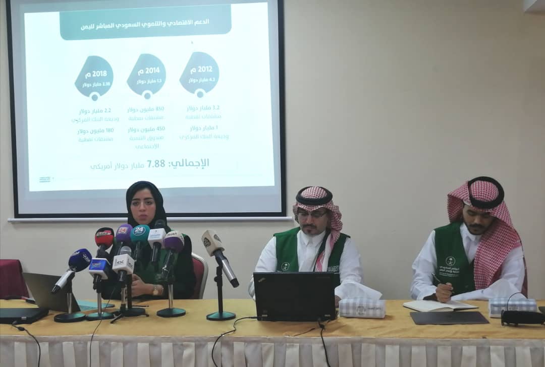 عدن : ورشة عمل تعريفية باعمال البرنامج السعودي لتنمية واعمار اليمن