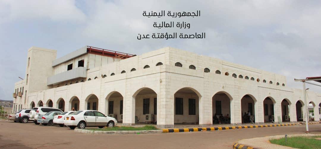 وزارة المالية : خلال اليومين القادمين سيتم صرف مرتبات موظفي الدولة لشهري نوفمبر وديسمبر