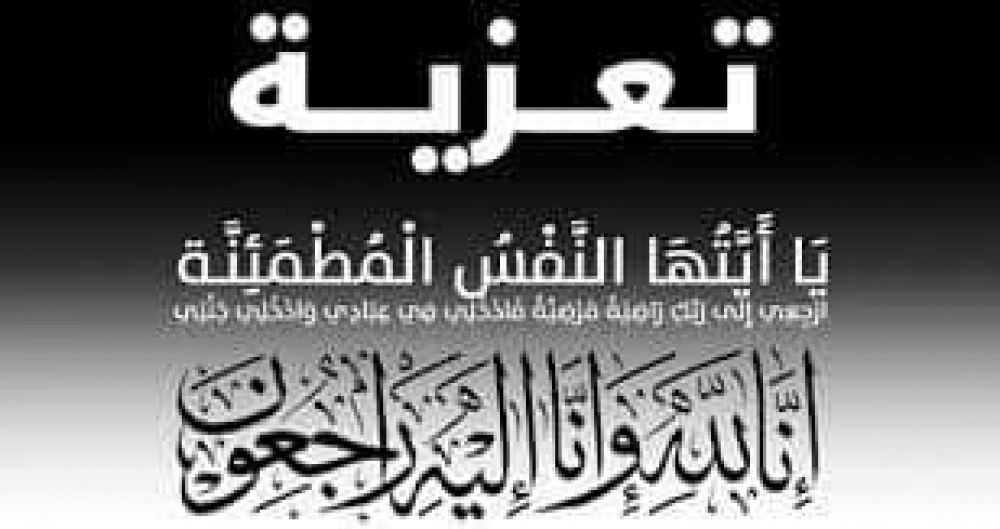 وزارة الإعلام والثقافة والسياحة تنعي الصحفيين العزاني والبكيري