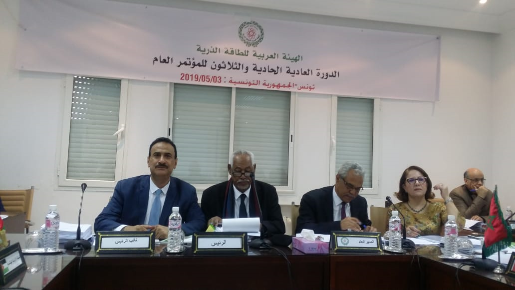 بلادنا تشارك في مؤتمر الهيئة العربية للطاقة الذرية المنعد بتونس