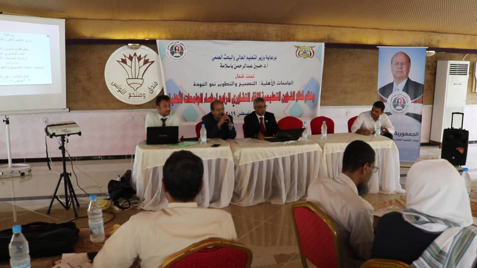 وزارة التعليم العالي تنظم لقاءً تشاورياً لمناقشة وضع الجامعات الاهلية وسبل تطوير أداءها