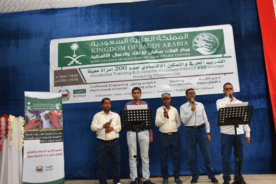 مركز الملك سلمان للاغاثة والاعمال الانسانية يدشن برنامج التدريب الحرفي ل200  إمراة بتعز 