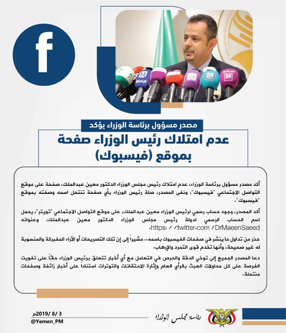 عاجـــل : وكالة الانباء الرسمية تنقل قبل قليل توضيح هام من مصدر حكومي حول هذا الامر !