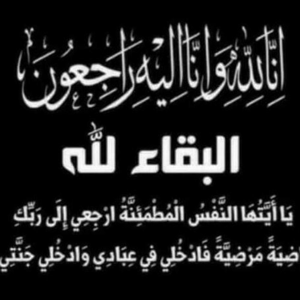 نائب رئيس الجمهورية يعزي في وفاة القاضي سعيد محمد اليوسفي