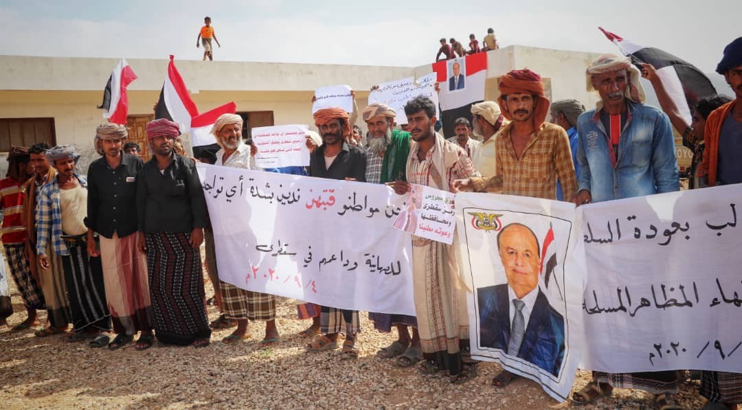 سقطرى.. تظاهرة حاشدة ب"قهباتن" دعماً للشرعية ومطالبة بتنفيذ اتفاق الرياض (صور)