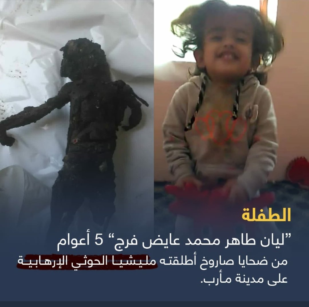 التحالف الوطني للأحزاب يدين جريمة الميليشيات الحوثية بحق المدنيين في مأرب