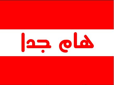 مصدر مسؤول يستنكر اقدام مجاميع مسلحة على اقتحام مباني وزارات الخارجية والتربية والعدل