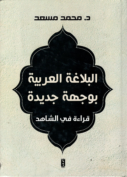 القاهرة| تشكيل لجنة من خبراء دوليين لدراسة ملف الدان الحضرمي لتقديمه لـليونيسكو