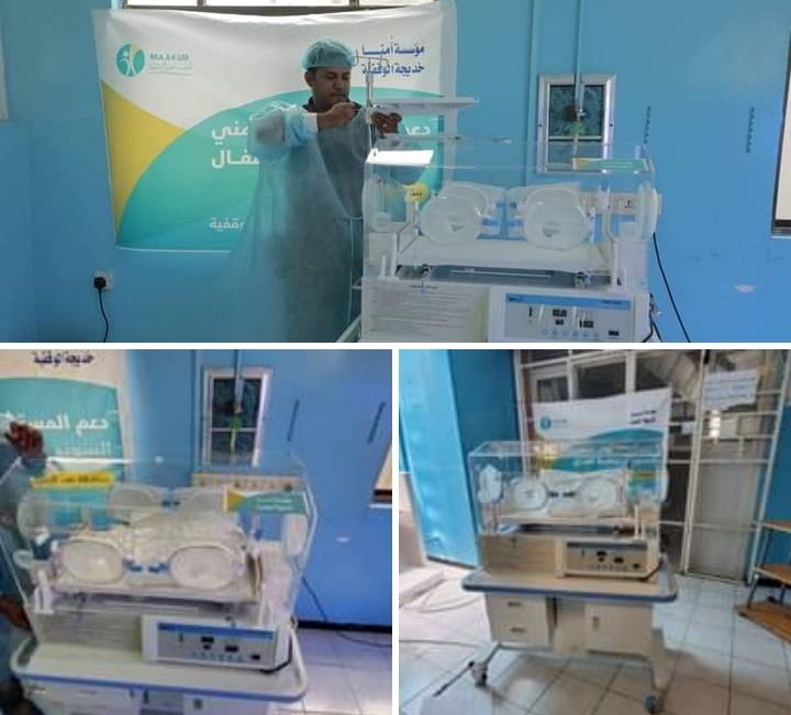 مؤسسة «معكم التنموية» تورد حاضنة اطفال جديدة للمستشفى اليمني السويدي بـ«تعز»