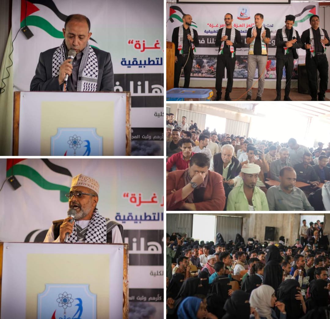 كلية 22 مايو للعلوم الطبية بتعز تنظم مهرجاناً تضامنياً وبازاراً خيرياً لصالح غزة
