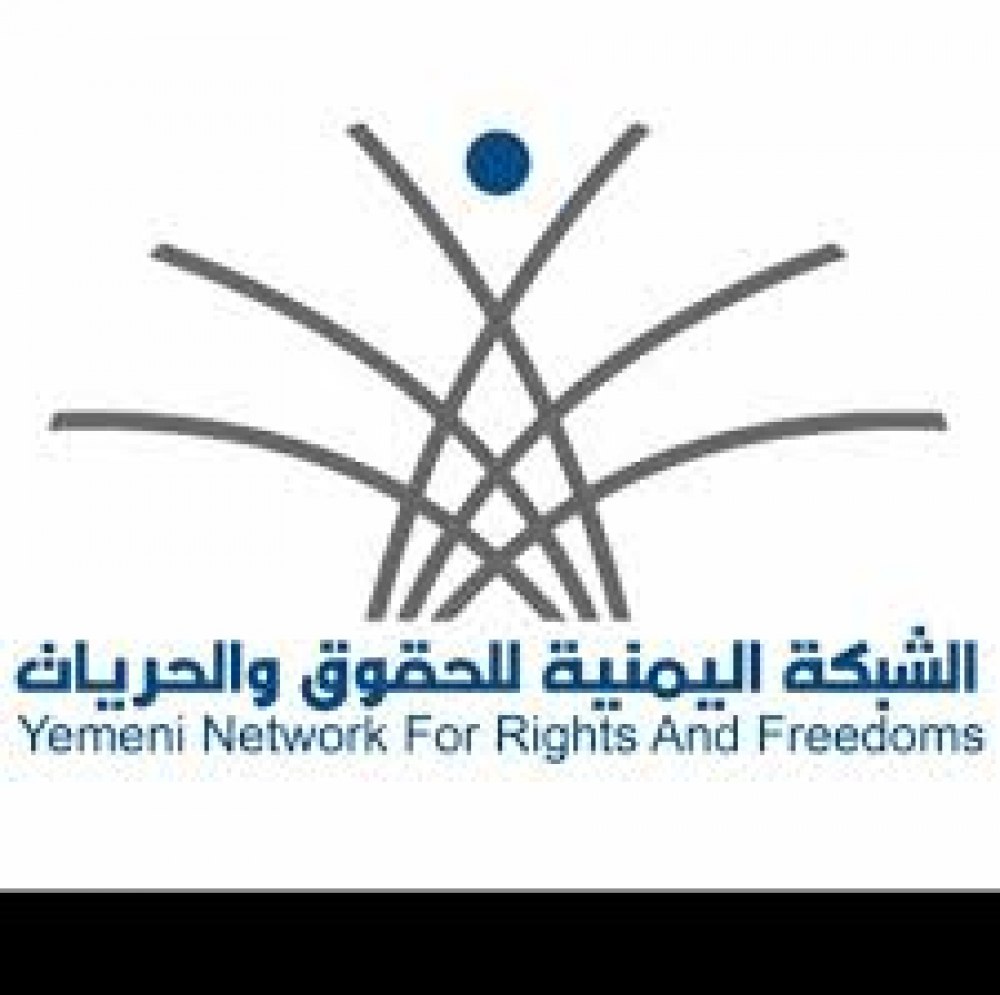 الشبكة اليمنية للحقوق والحريات تطالب المجتمع الدولي بالتدخل لإنقاذ أهالي الحيمة