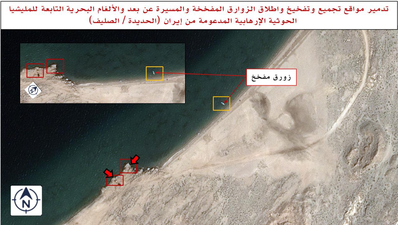 عاجـــل : القوات المشتركة للتحالف تعلن عن تنفيذ عملية نوعية فجر اليوم وتحصل على صيدا حوثي ثمين ..(صور)