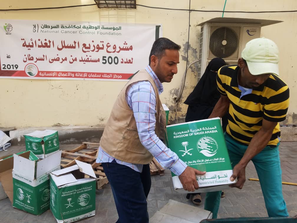 مقدمة من مركز الملك سلمان للاغاثة: المؤسسة الوطنية تدشن توزيع سلل غذائية لمرضى السرطان بعدن