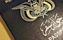 بدء توزيع دفعة ثانية من الجوازات الجديدة في المناطق المحررة