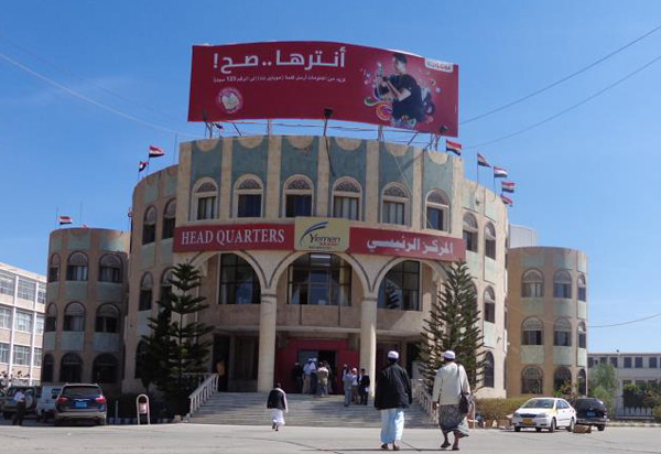 الحوثيون يستولون على نصف مليار ريال من يمن موبايل