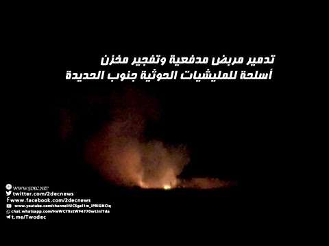 القوات المشتركة تحبط هجوم فاشل للمليشيات وتكبدها خسائر فادحة .."فيديو"