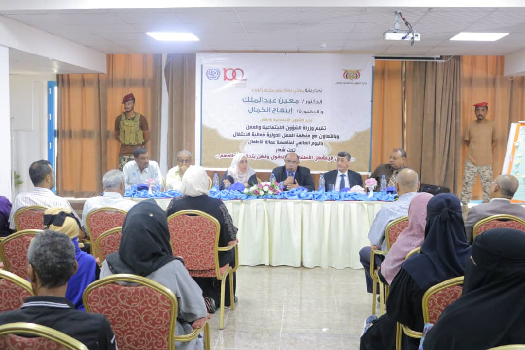 عدن| الاحتفال باليوم العالمي لمناهضة عمالة الأطفال
