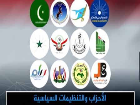 14 حزباً سياسياً يعلنون موقف موحد من تصعيد مليشيات الإنتقالي بـ«عدن»