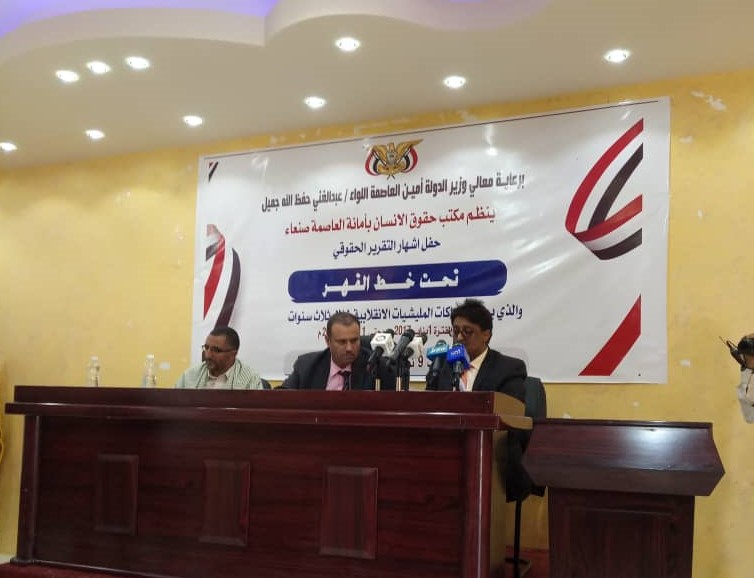 أمين العاصمة يؤكد أن مليشيا الحوثي ارتكبت اكثر من 25 ألف انتهاك بحق المدنيين