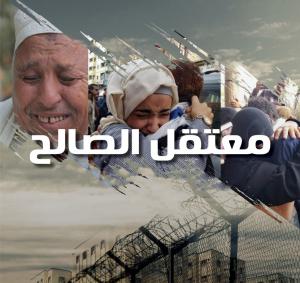 يعذبهم الحوثيون ويبتزون عائلاتهم.. منظمة حقوقية تنشر شهادات لـ 27 من ضحايا سجن الصالح