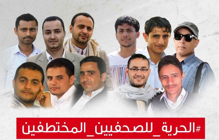 المليشيا الحوثية المتمردة تقضي بإعدام أربعة صحفيين ومعاقبة آخرين بالسجن