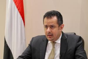 الحكومة: تنفيذ اتفاق الرياض كمنظومة متكاملة يؤسس لمرحلة من الاستقرار
