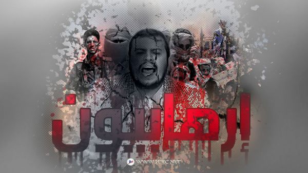  مجلس التعاون الخليجي يرحب بقرار واشنطن تصنيف الحوثي "منظمة إرهابية" 