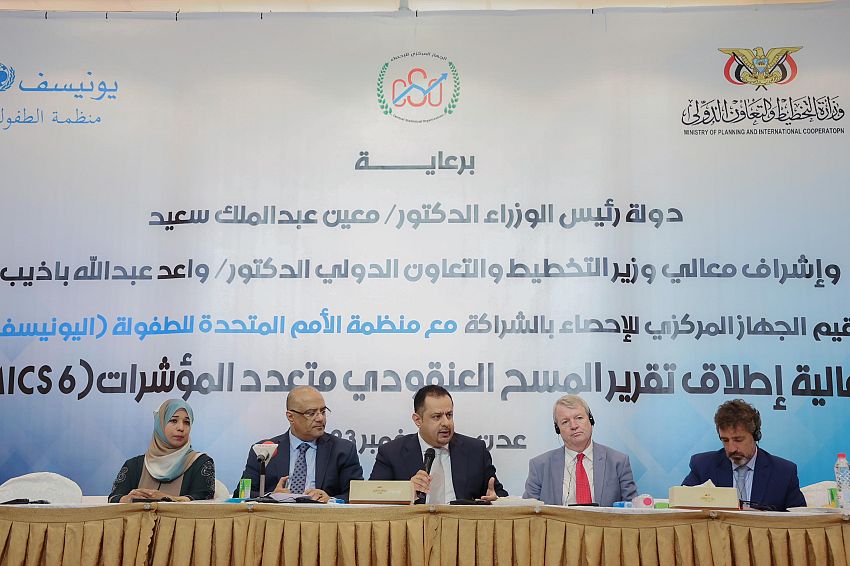 رئيس الوزراء يحضر في عدن فعالية إطلاق تقرير المسح العنقودي متعدد المؤشرات