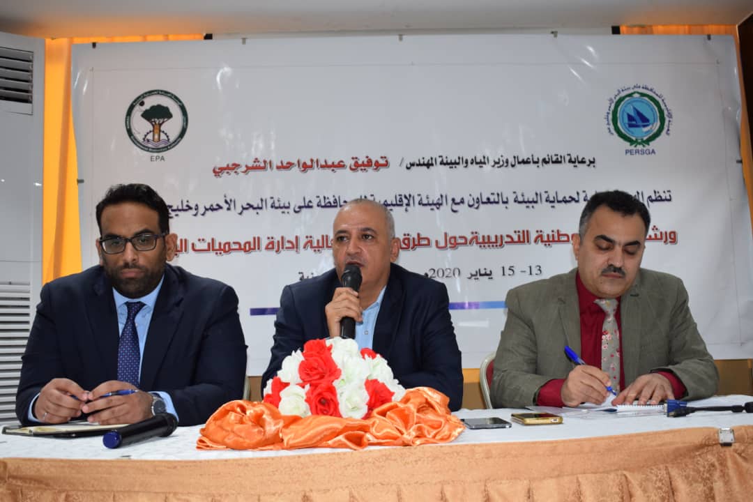 ورشة عمل تناقش فعالية إدارة المحميات البحرية بالعاصمة المؤقتة عدن
