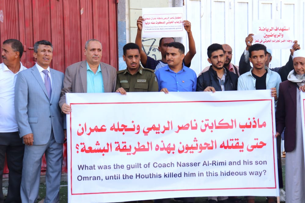 لا إفلات من العقاب.. محتجون بتعز يطالبون بإدانة المليشيا وتصنيفها جماعة إرهابية
