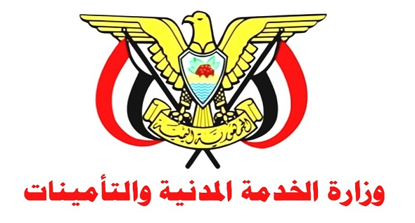 وزارة الخدمة المدنية تعلن موعد إجازة عيد الأضحى