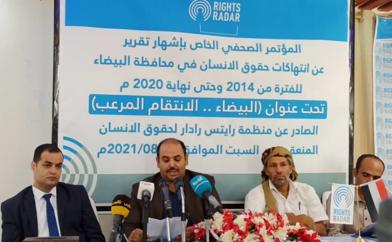 رايتس رادار: مليشيات الحوثي ارتكبت (5143) انتهاكاً بحق المدنيين في البيضاء خلال 6 أعوام