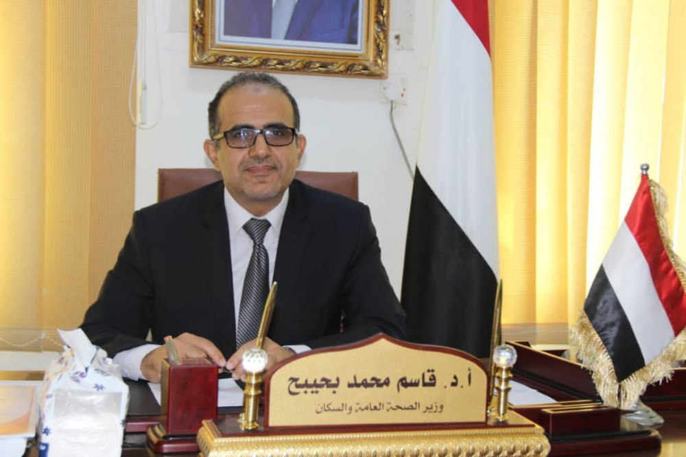 وزير الصحة يطلع على نشاط مؤسسة البصر العالمية