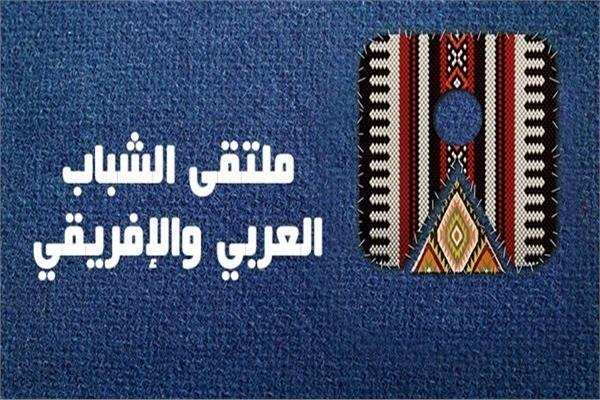بلادنا تشارك في ملتقى الشباب العربي والأفريقي في جمهورية مصر العربية