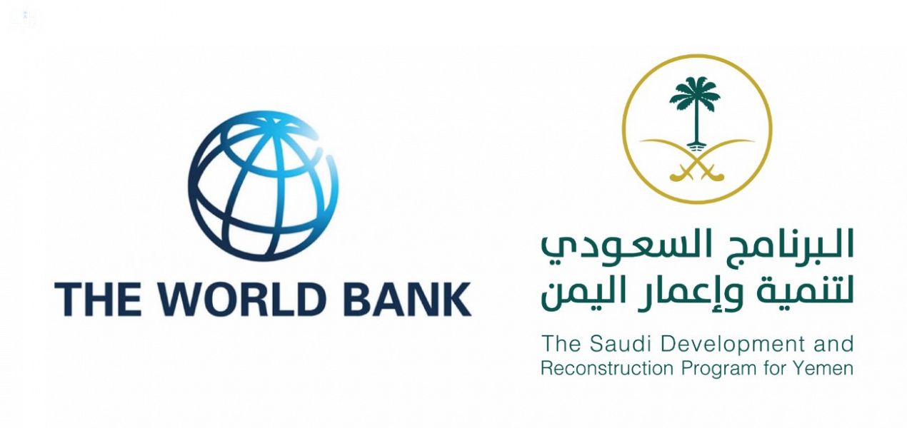 الحكومة والبرنامج السعودي يناقشان مع المؤسسات الدولية جهود اعمار اليمن ومواجهة كورونا