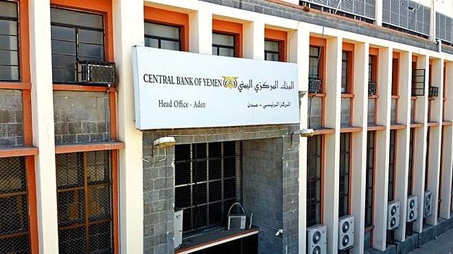 البنك المركزي يعلن إيقاف 54 شركة ومنشأة صرافة ويحيلها إلى القضاء 