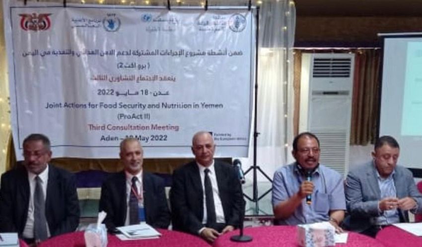 إجتماع في عدن يناقش مشروع الإجراءات المشتركة لدعم الأمن الغذائي والتغذية في اليمن