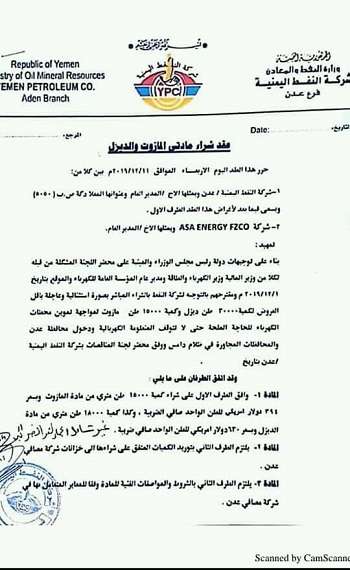 *الحكومة تجني أولى ثمار قرار كسر الاحتكار..تراجع أسعار الديزل والمازوت بنسبة 30% (وثيقة)*