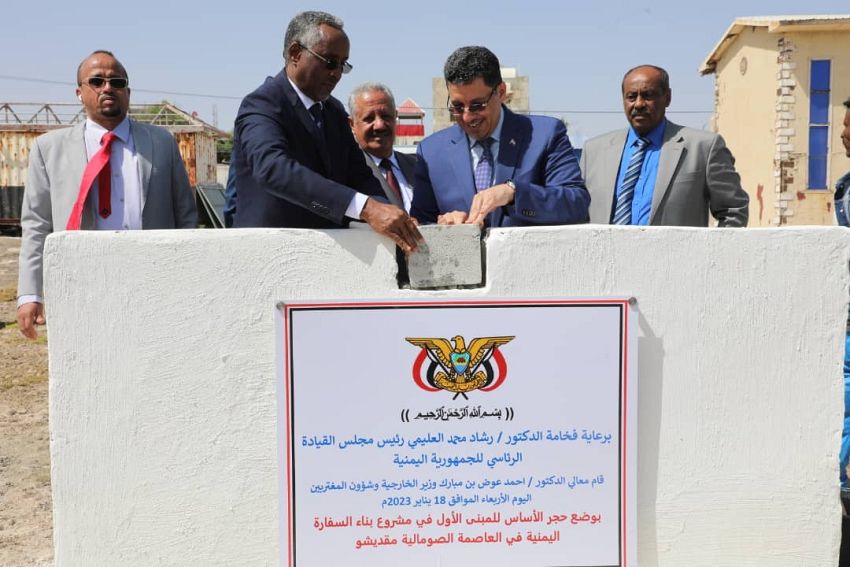 وزير الخارجية يضع حجر الاساس للمبنى الجديد للسفارة اليمنية فى مقديشو