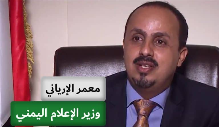 وزير الاعلام يكتب ل" ديفينس بوست":   الألغام الحوثية خطر يتهدد الاجيال القادمة