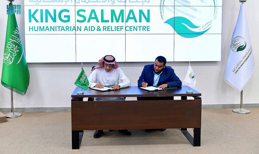مركز الملك سلمان يوقع مشروعاً لكفالة الأيتام وتمكين أسرهم اقتصادياً في اليمن
