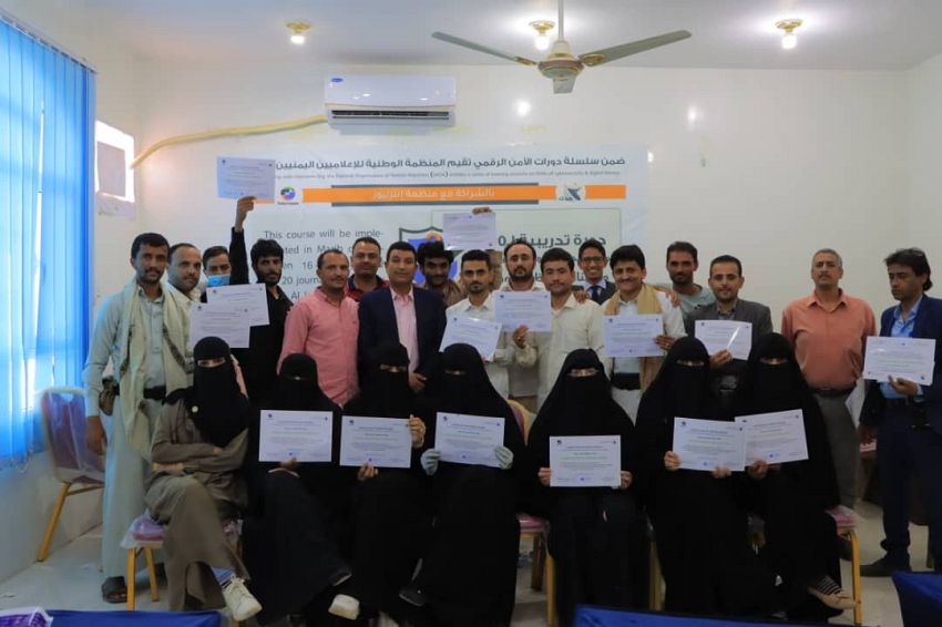 اختتام دورة الأمن الرقمي لـ 21 صحفياً وناشطاً من محافظة الجوف