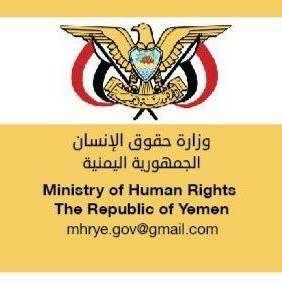 وزارة حقوق الانسان تدين استمرار مليشيا الحوثي باستهداف الاحياء السكنية في مأرب