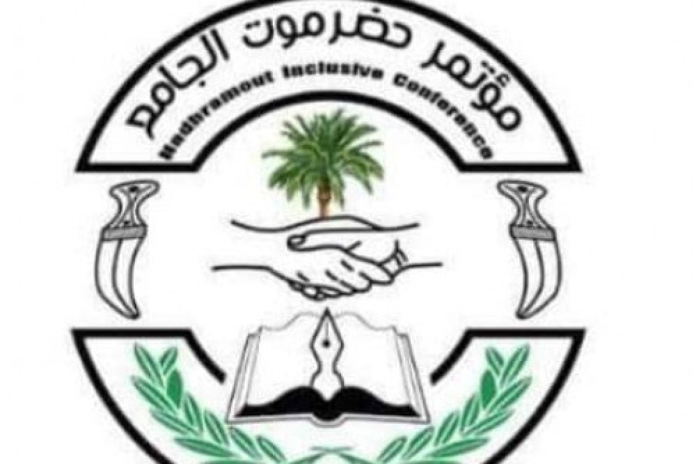 مؤتمر حضرموت الجامع يبارك إعلان حكومة الكفاءات السياسية ويدعو الجميع لمسادنتها 