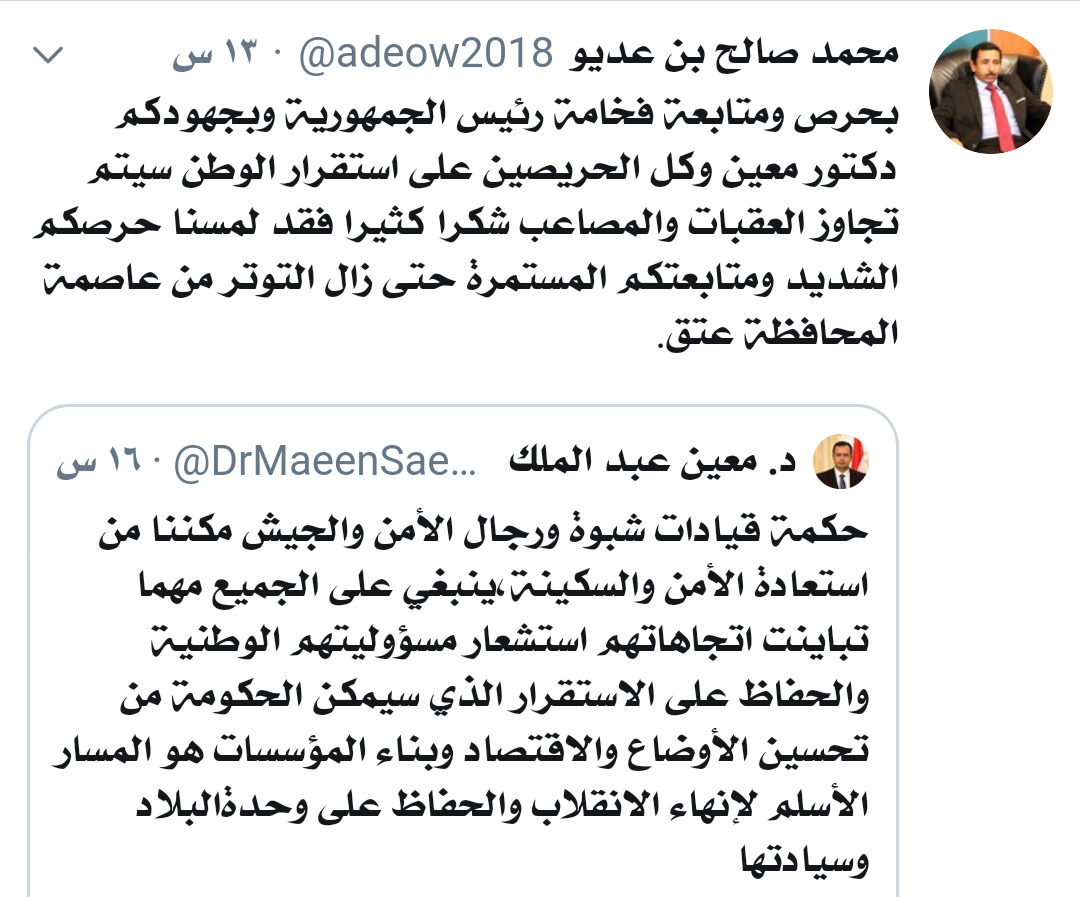 محافظ شبوة يؤكد انتهاء الاحتقان في عتق ويشيد بجهود ومتابعة رئيس الجمهورية ورئيس مجلس الوزراء