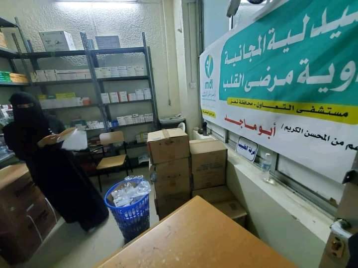 تعز.. استمرار صرف أدوية القلب في الصيدلية المجانية التابعة لمؤسسة معكم التنموية mdf