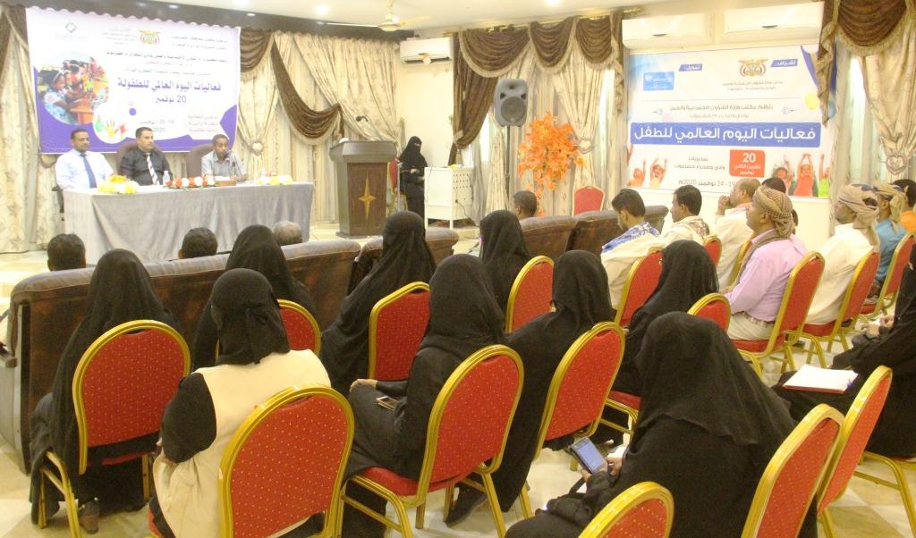 انعقاد ندوة نقاشية بسيئون بعنوان (من آجل طفولة آمنة)