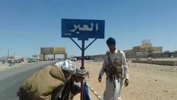 وزارة الأشغال تعلن استكمال ترتيبات بدء تأهيل طريق العبر بتمويل سعودي