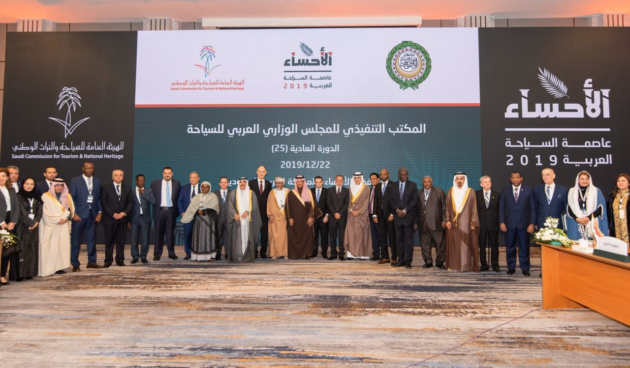 المجلس الوزاري العربي للسياحة يختتم اجتماعاته في السعودية ويختار المنامة عاصمة للسياحة العربية